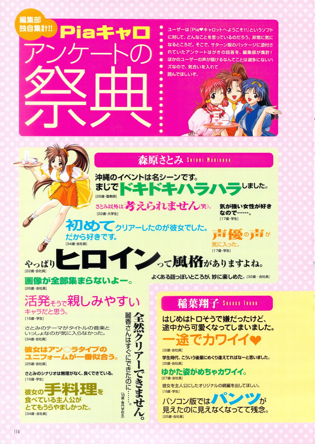 Pia Carrot e Youkoso!! Visual Fan Book imagen número 118