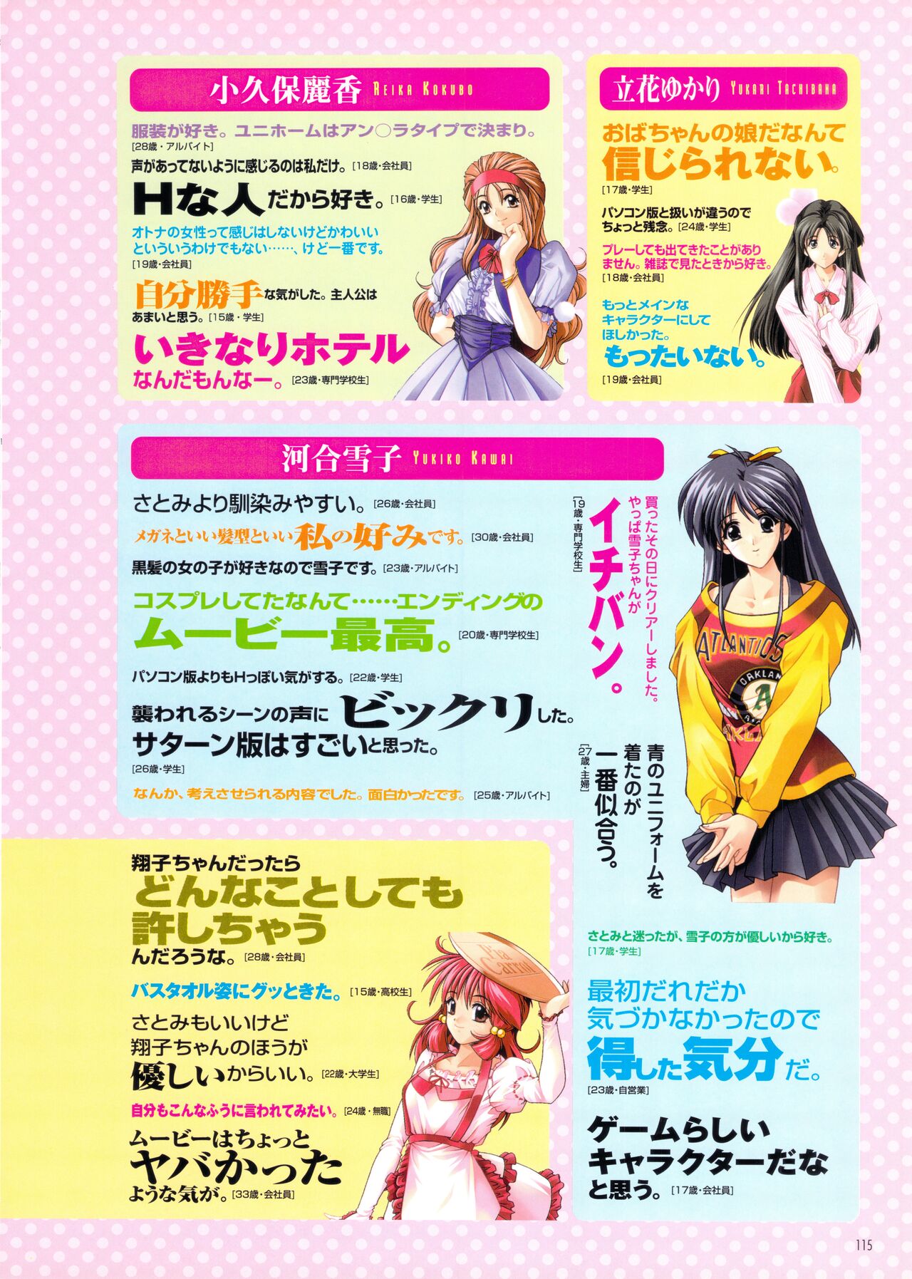 Pia Carrot e Youkoso!! Visual Fan Book imagen número 119