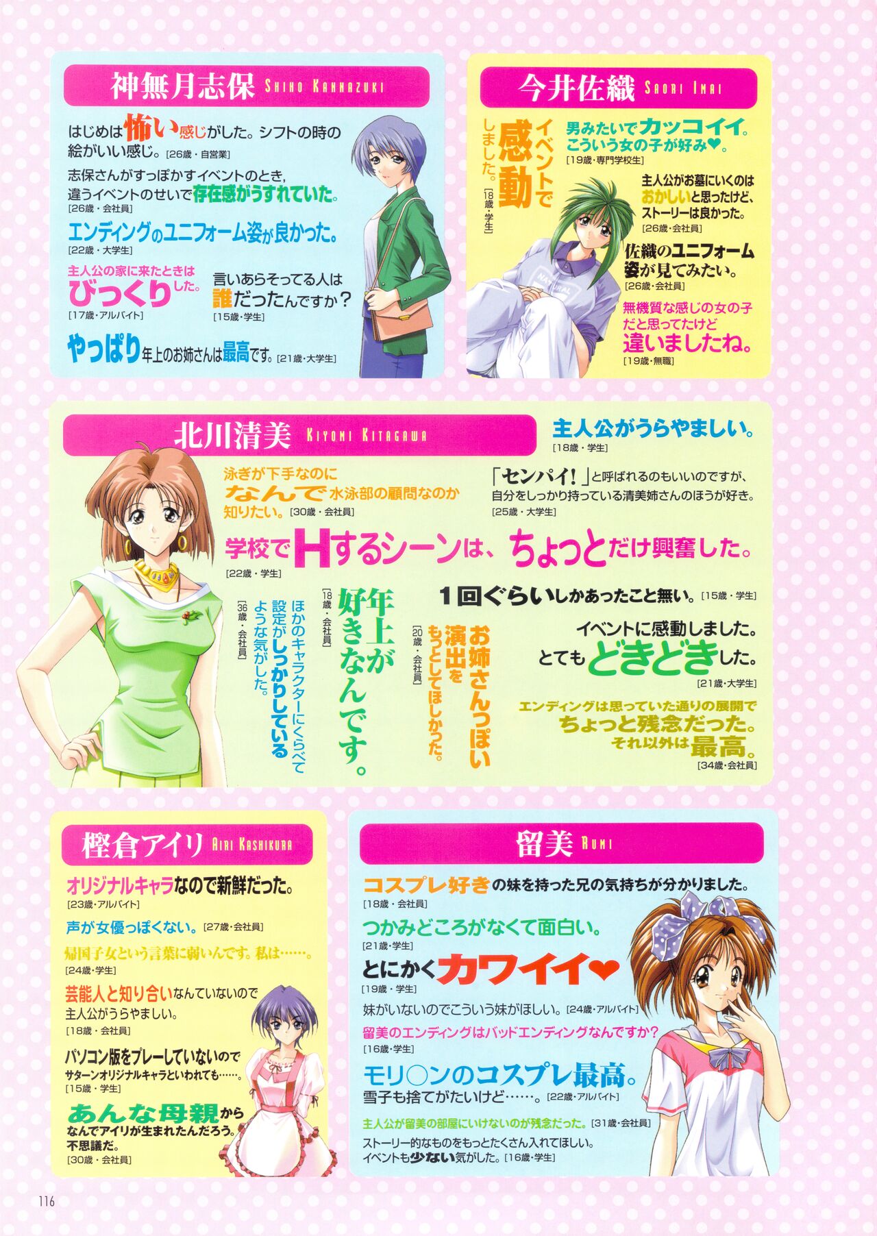 Pia Carrot e Youkoso!! Visual Fan Book imagen número 120