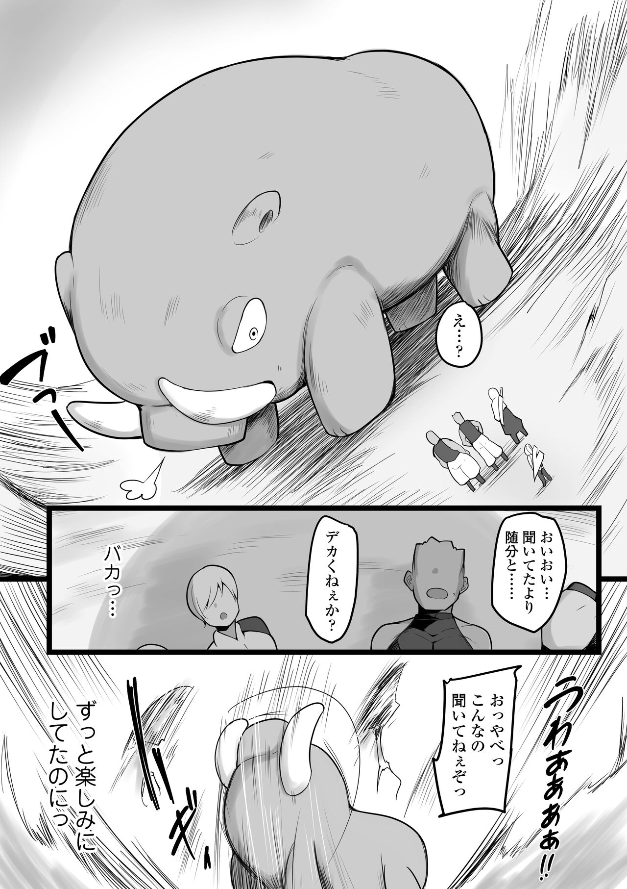 [Misaki (Neko Samurai)] NTR Guild [Digital] imagen número 6