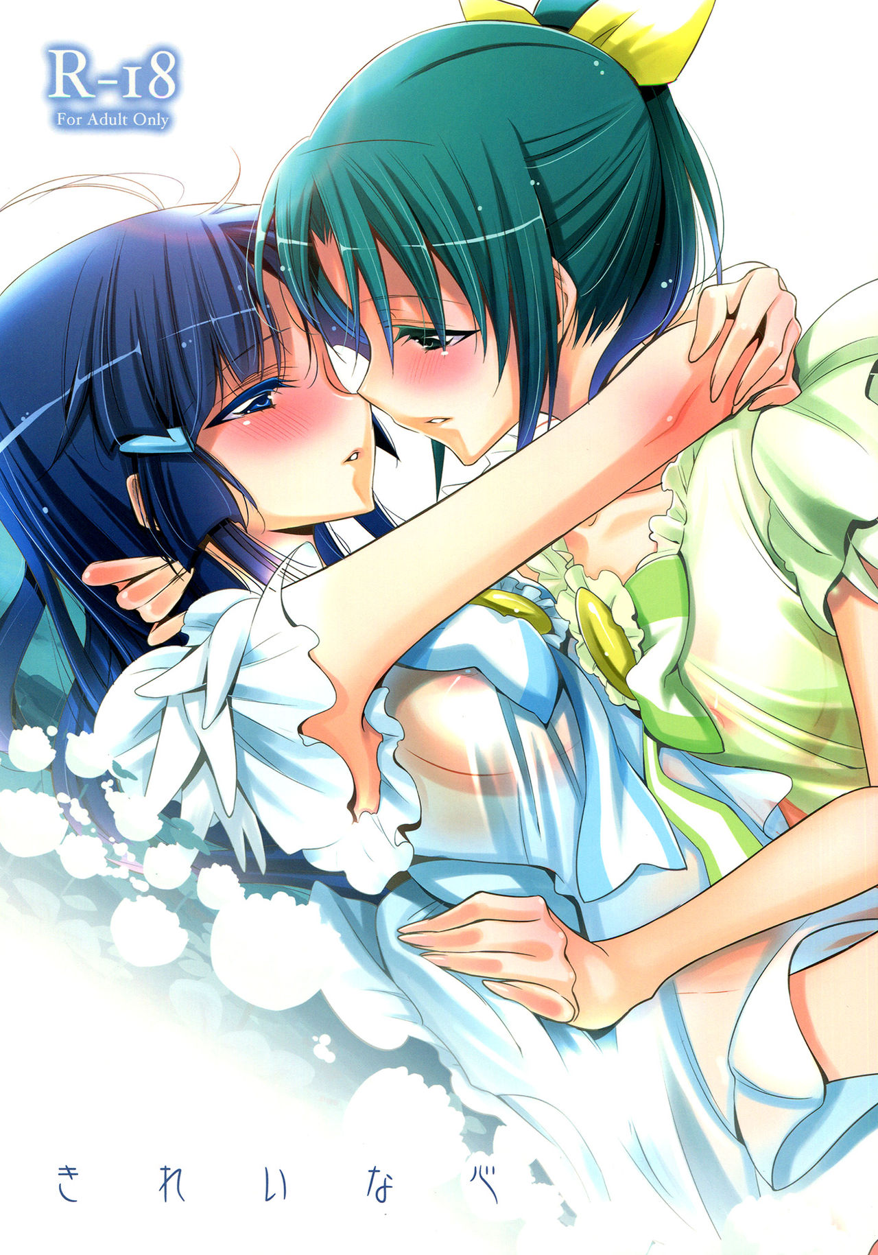 (SHT2012 Aki) [Waterfall (Takano Saku)] Kirei na Kokoro (Smile Precure!) [Spanish] [Nekomi Fansub] 画像番号 1