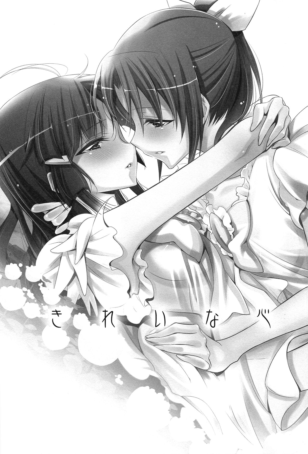 (SHT2012 Aki) [Waterfall (Takano Saku)] Kirei na Kokoro (Smile Precure!) [Spanish] [Nekomi Fansub] 画像番号 2