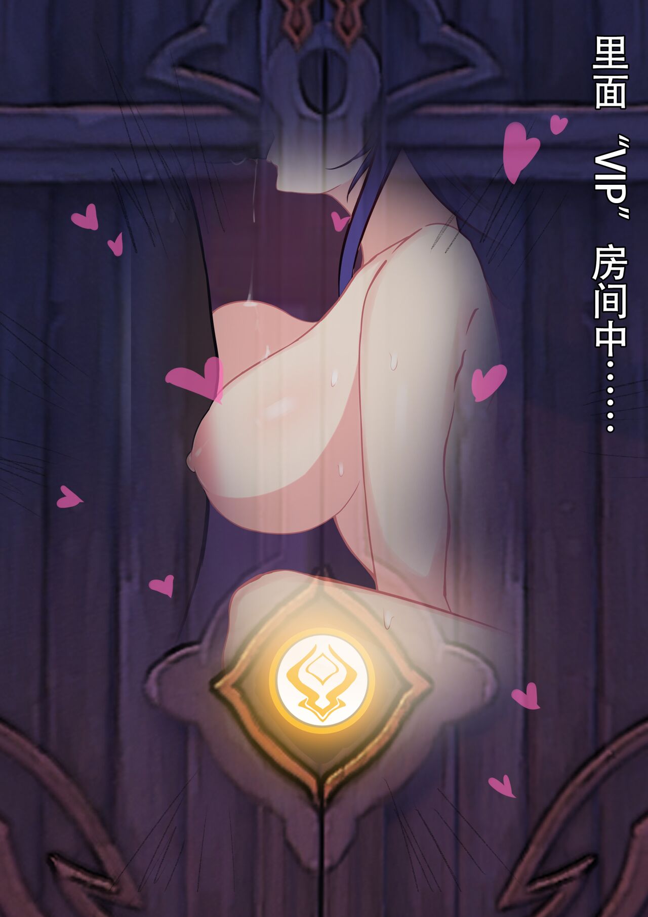 [mikae] 雷电将军大战丘丘王 Bildnummer 4