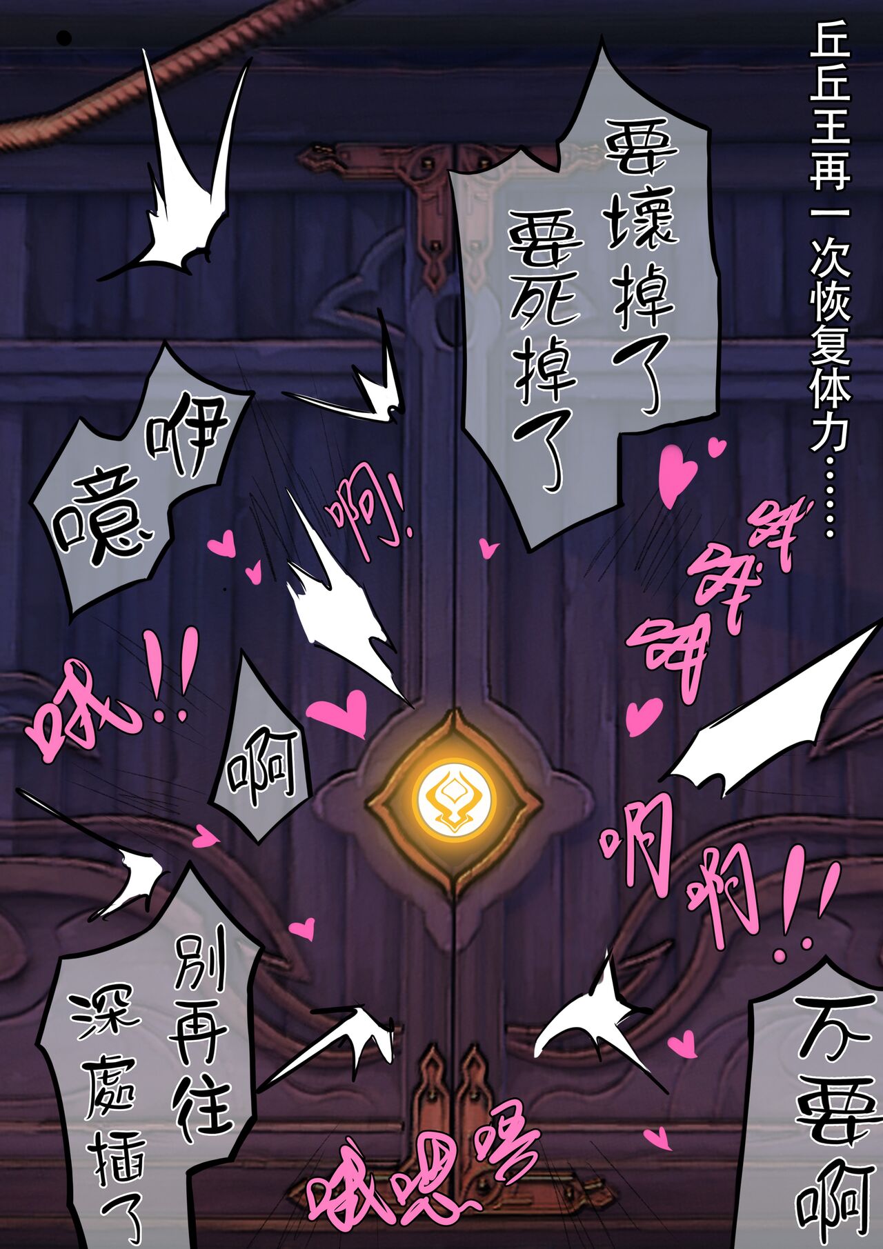 [mikae] 雷电将军大战丘丘王 Bildnummer 23