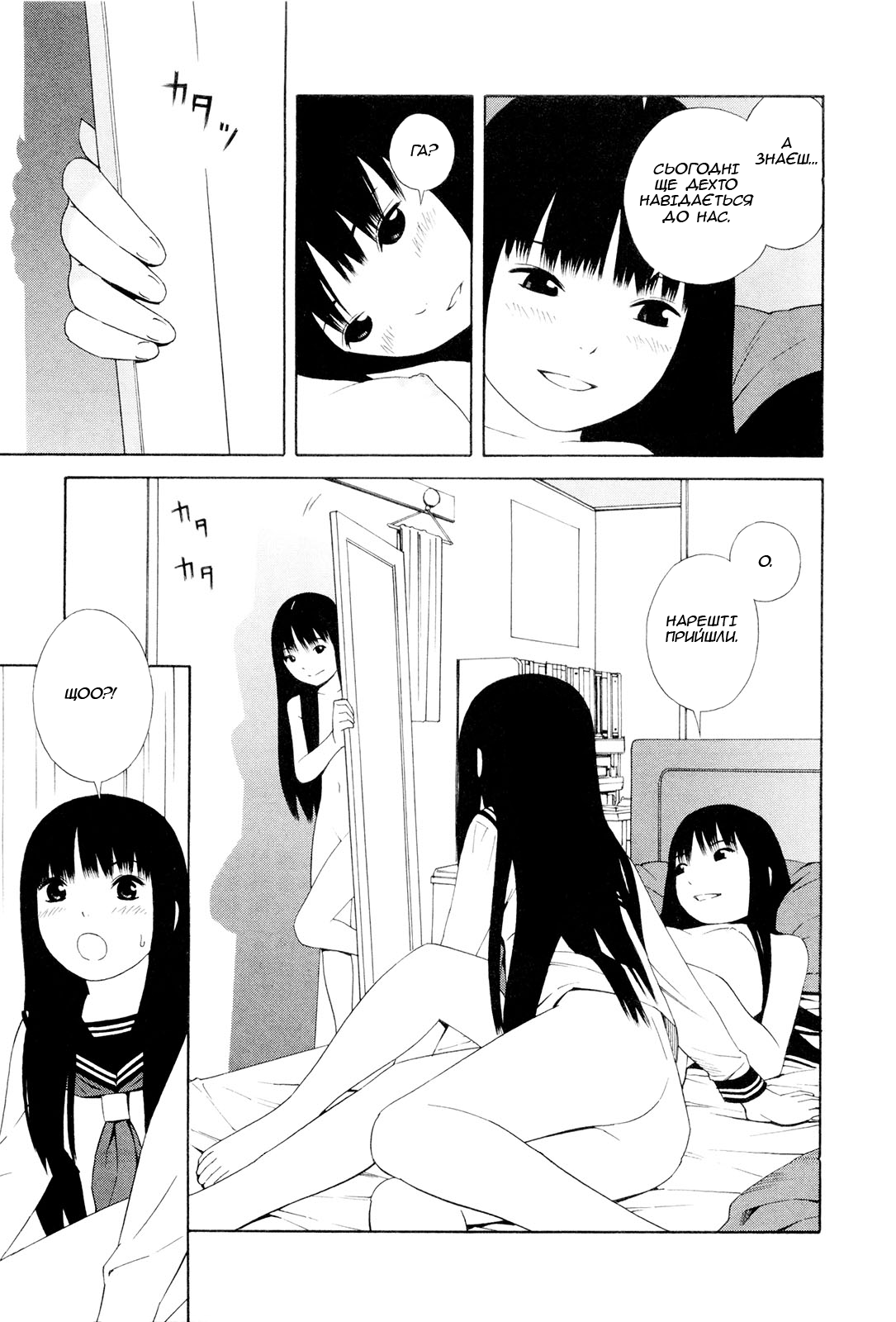 Ashita no atashi 2 - Завтрашня я 2 imagen número 5