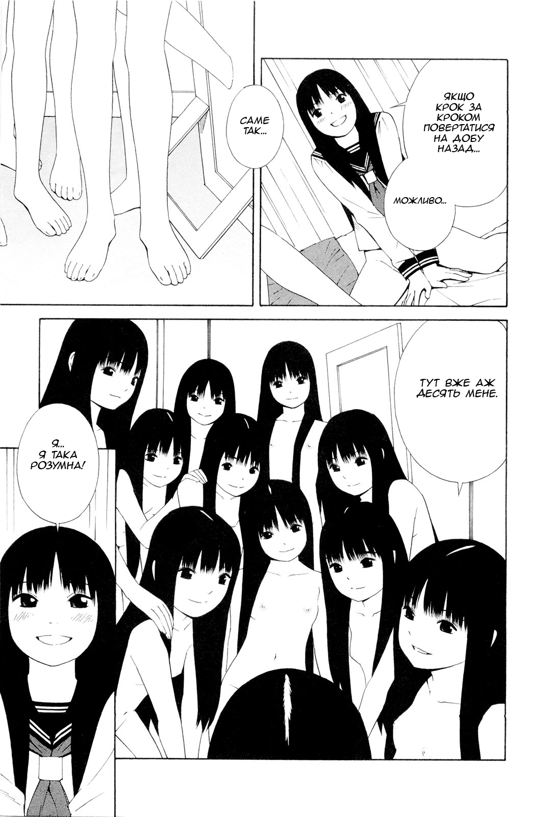 Ashita no atashi 2 - Завтрашня я 2 imagen número 7