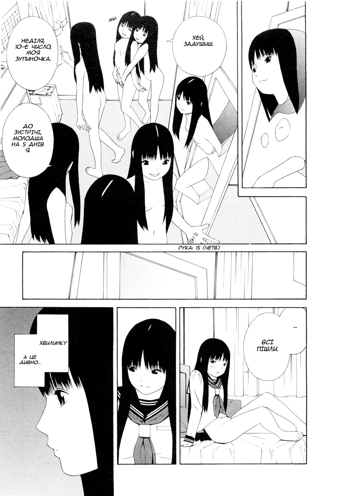 Ashita no atashi 2 - Завтрашня я 2 imagen número 11