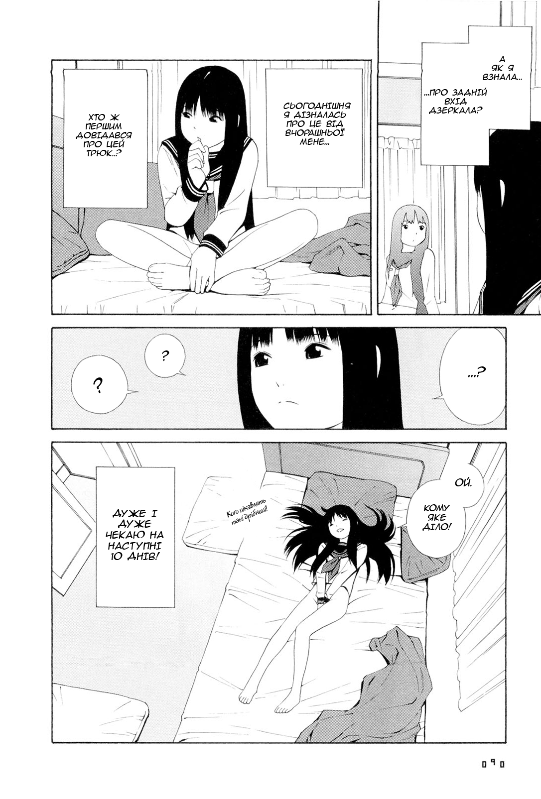 Ashita no atashi 2 - Завтрашня я 2 imagen número 12