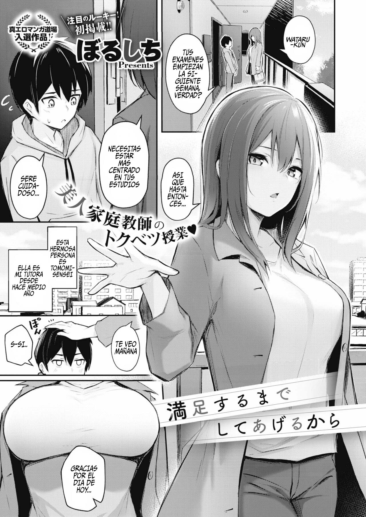 [Borusiti] Manzokusurumade Shiteagerukara - I'll Do It Until You're Satisfied [Spanish] numero di immagine  1