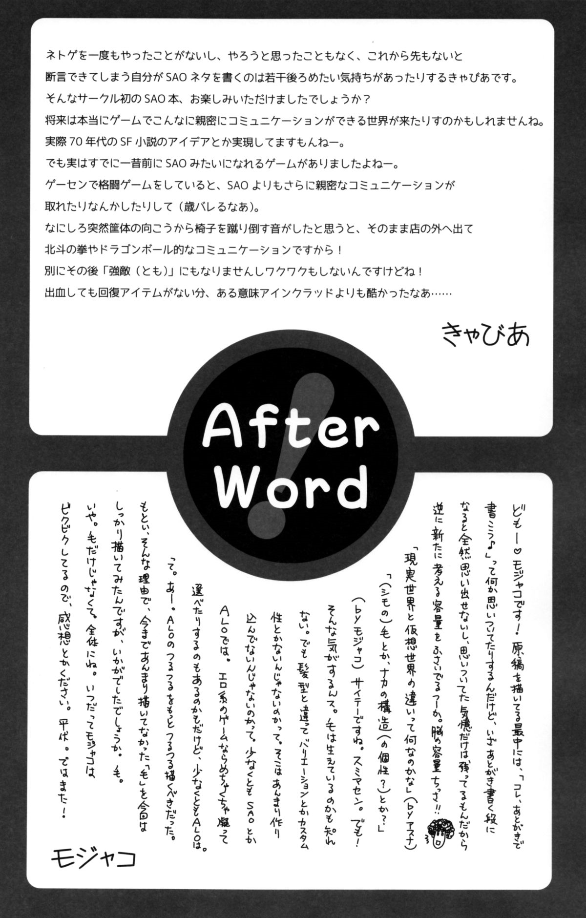 (COMIC1☆9) [Bloody Okojo (Mojyako, Caviar)] Sunny-side up? (Sword Art Online) [french] 32eme image