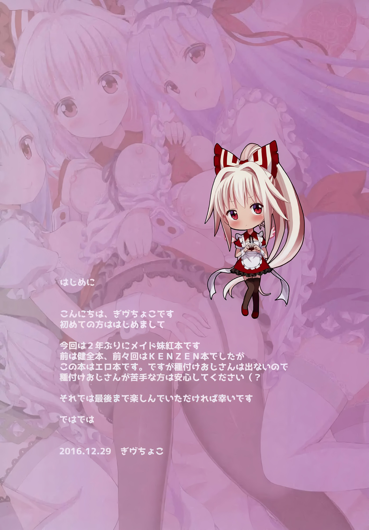 Maid KeneMoko Sandwich! (Remake) numero di immagine  2