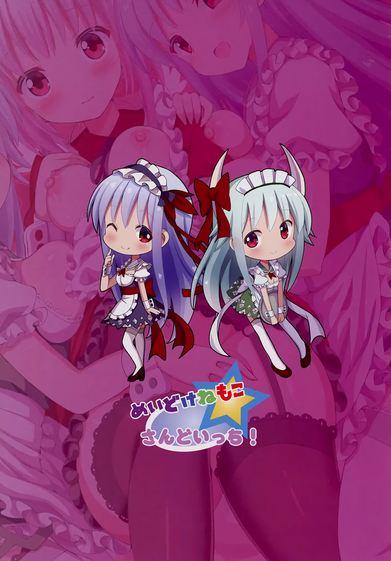 Maid KeneMoko Sandwich! (Remake) numero di immagine  18