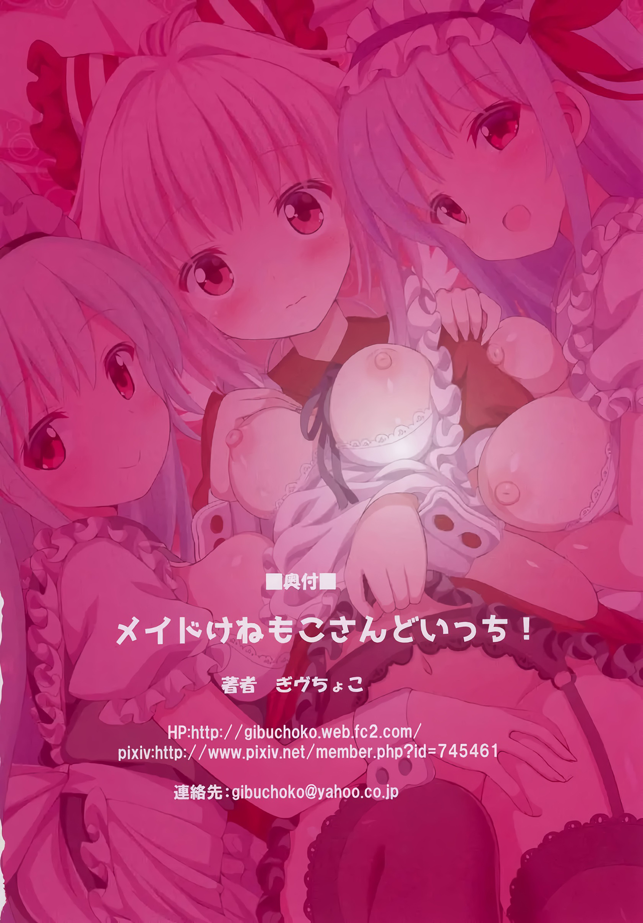 Maid KeneMoko Sandwich! (Remake) numero di immagine  19