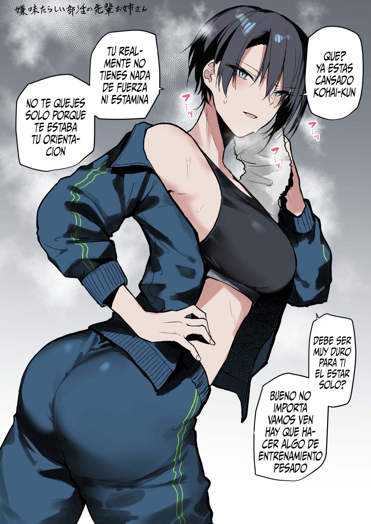 [Okyou] Iyami Tarashii Bukatsu no Senpai Onee-san - Sarcastic club activities senior sister [Spanish] première image