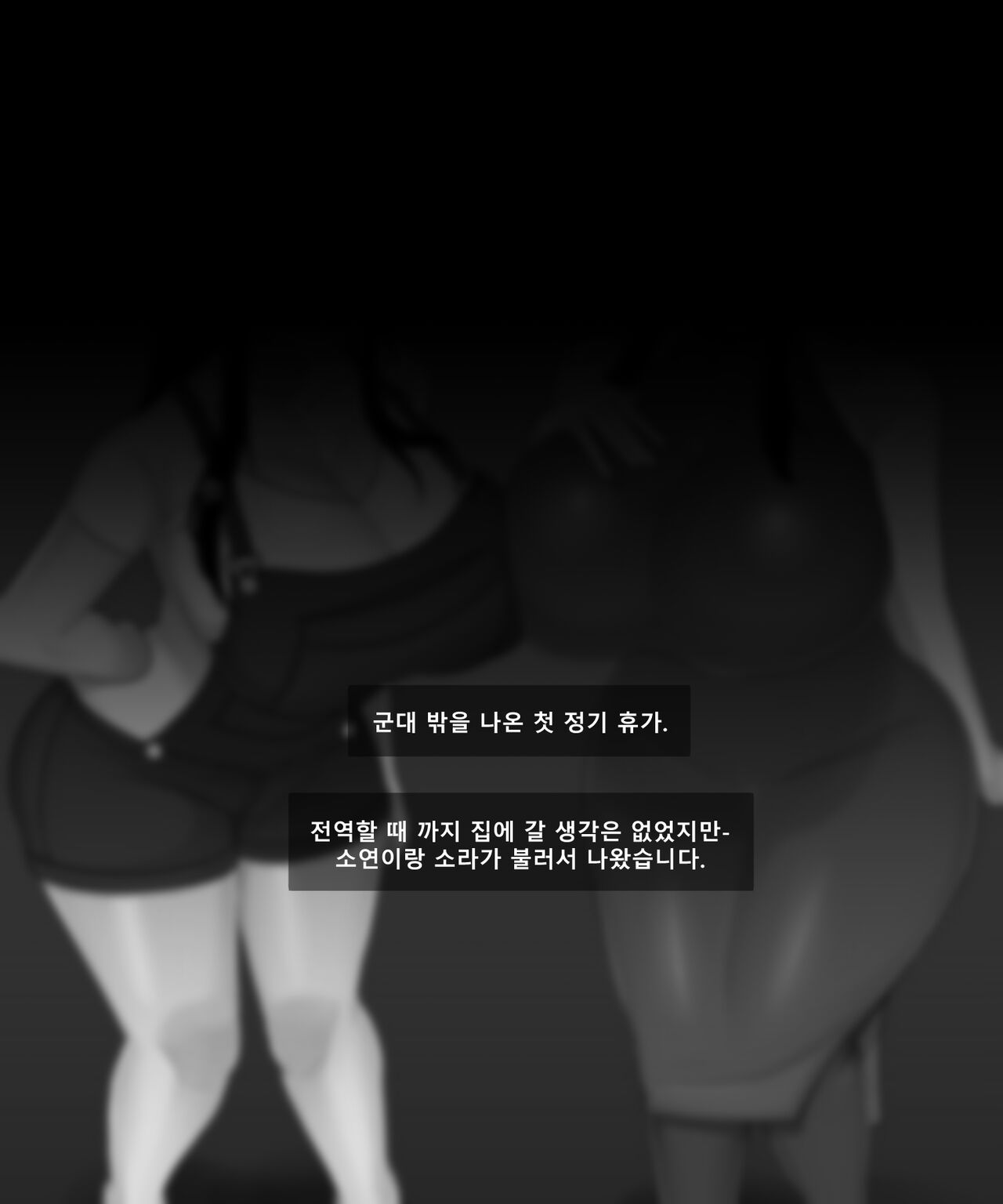 홍소라&홍소연 NTR numero di immagine  76