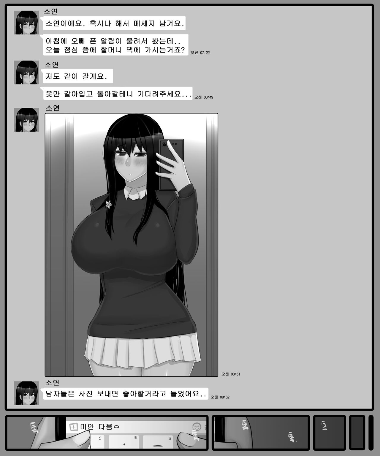 홍소라&홍소연 NTR numero di immagine  110