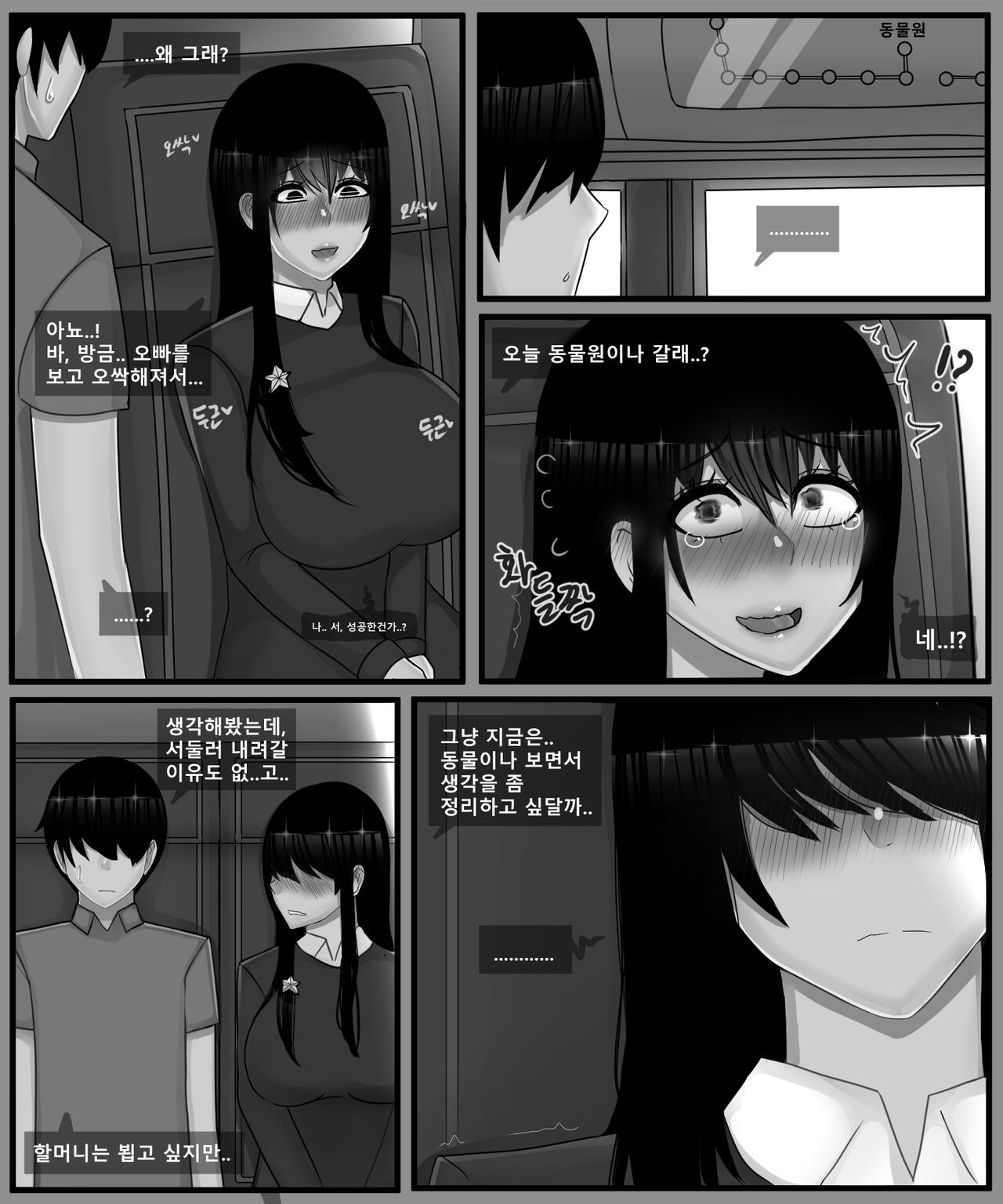 홍소라&홍소연 NTR numero di immagine  114