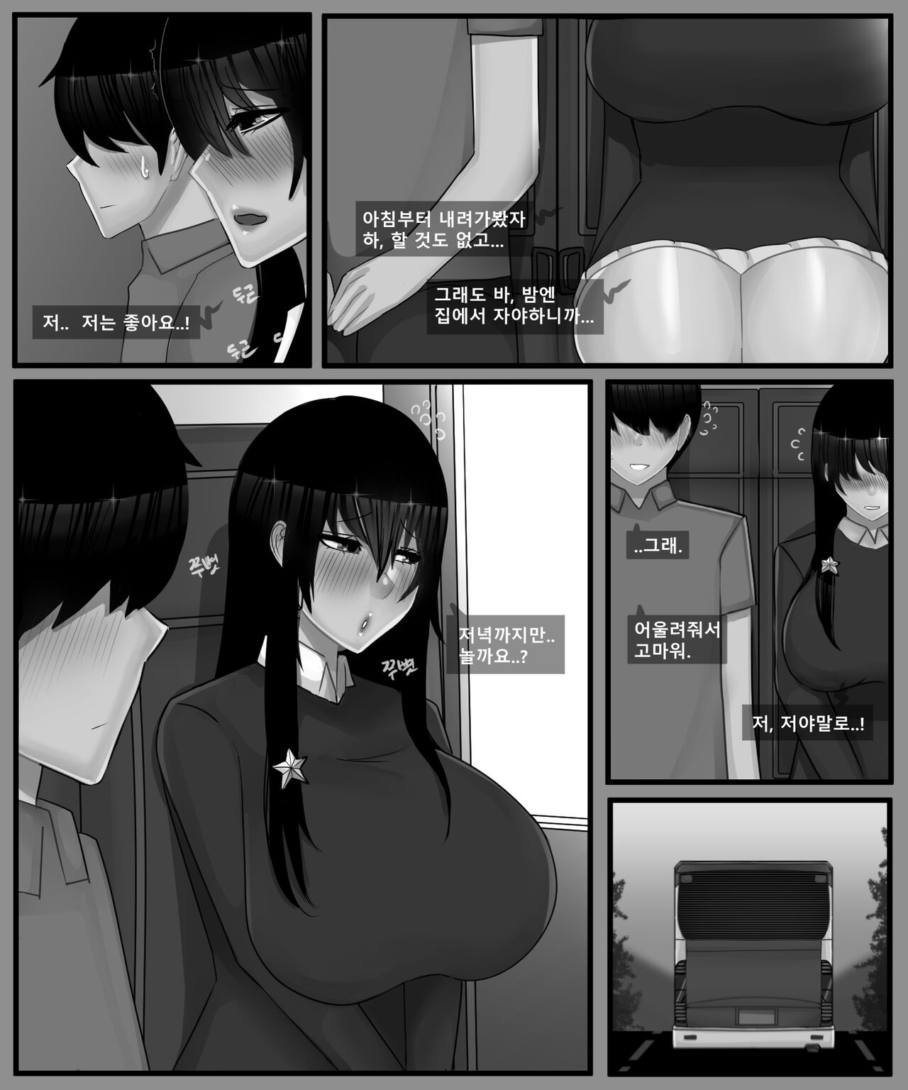 홍소라&홍소연 NTR numero di immagine  115