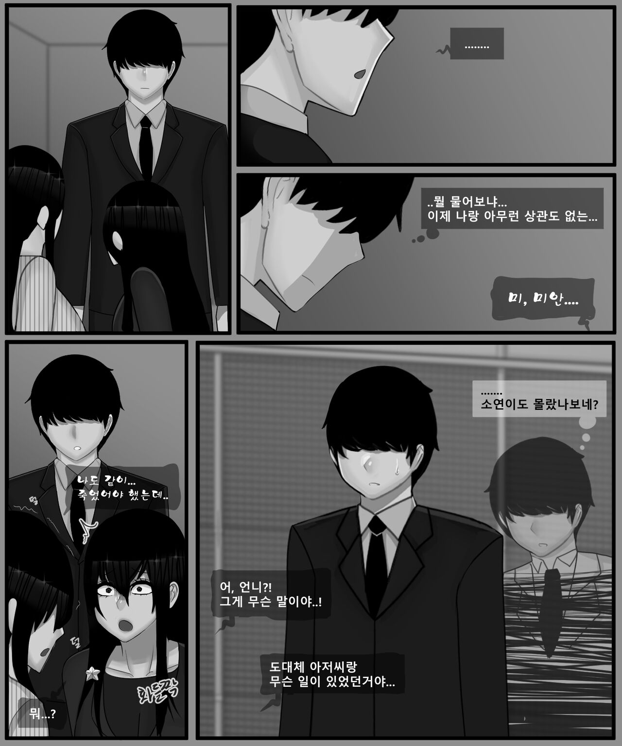 홍소라&홍소연 NTR numero di immagine  133