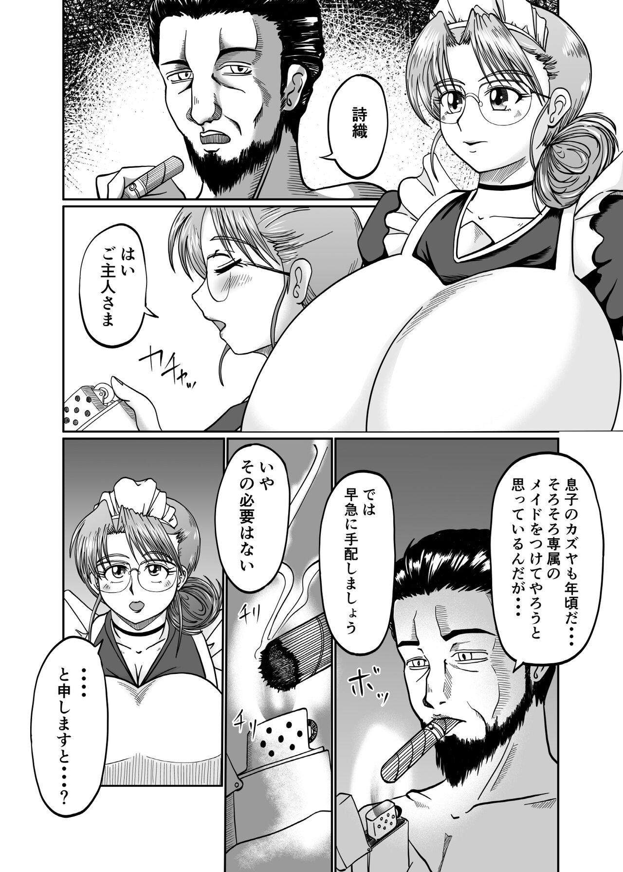 Slutty maid Shiori numero di immagine  6