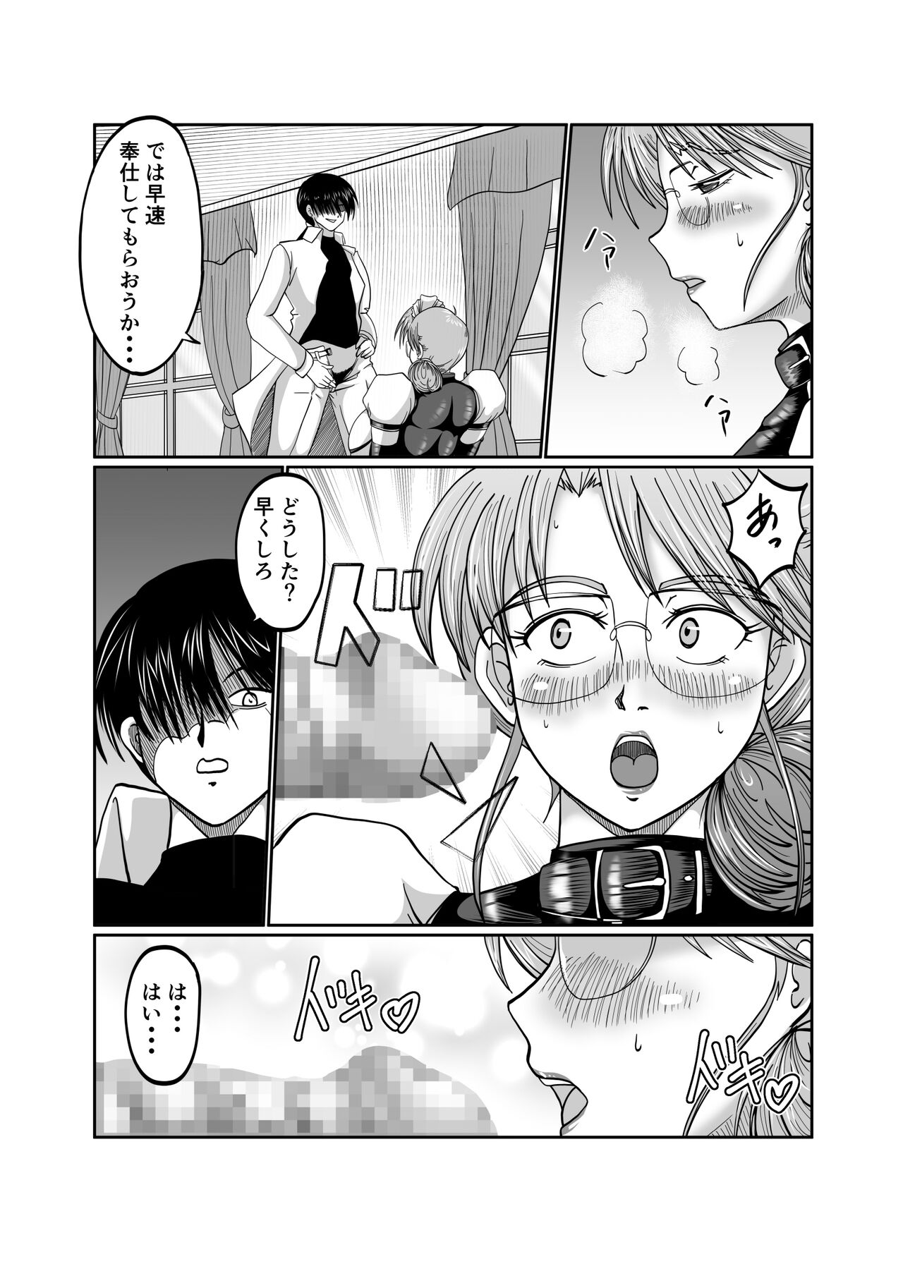 Slutty maid Shiori numero di immagine  12