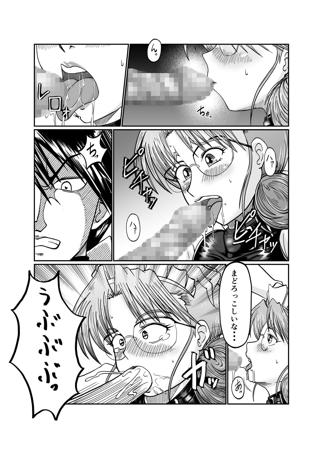 Slutty maid Shiori numero di immagine  13