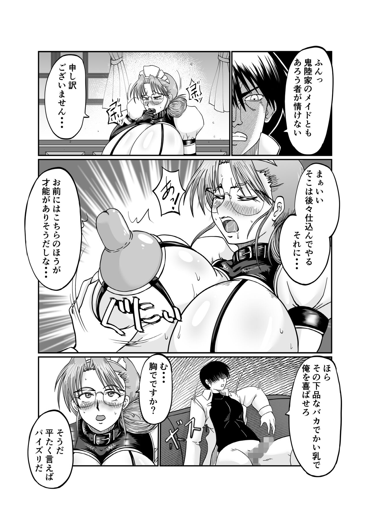 Slutty maid Shiori numero di immagine  15