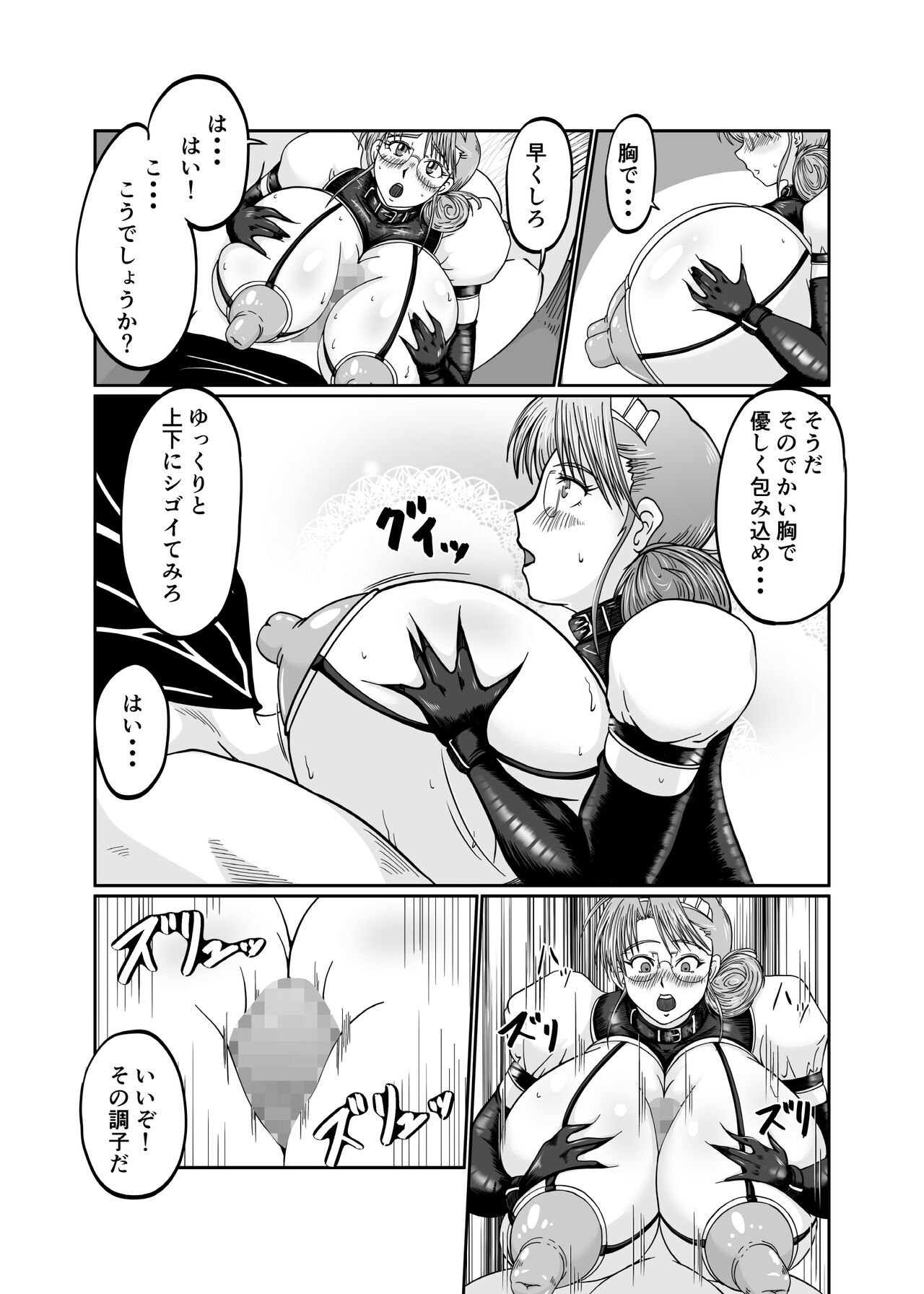 Slutty maid Shiori numero di immagine  16