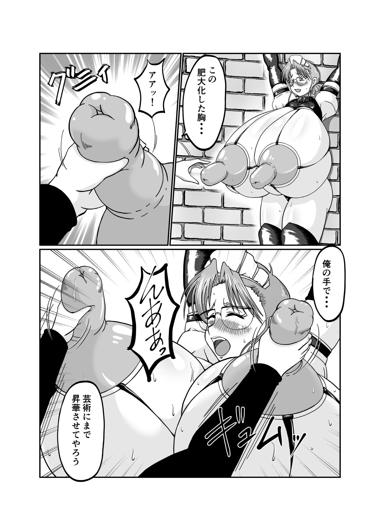 Slutty maid Shiori numero di immagine  30