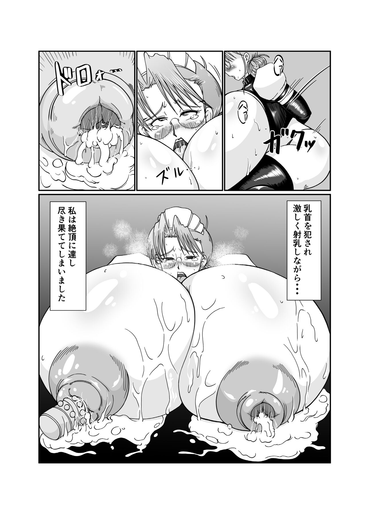 Slutty maid Shiori numero di immagine  51