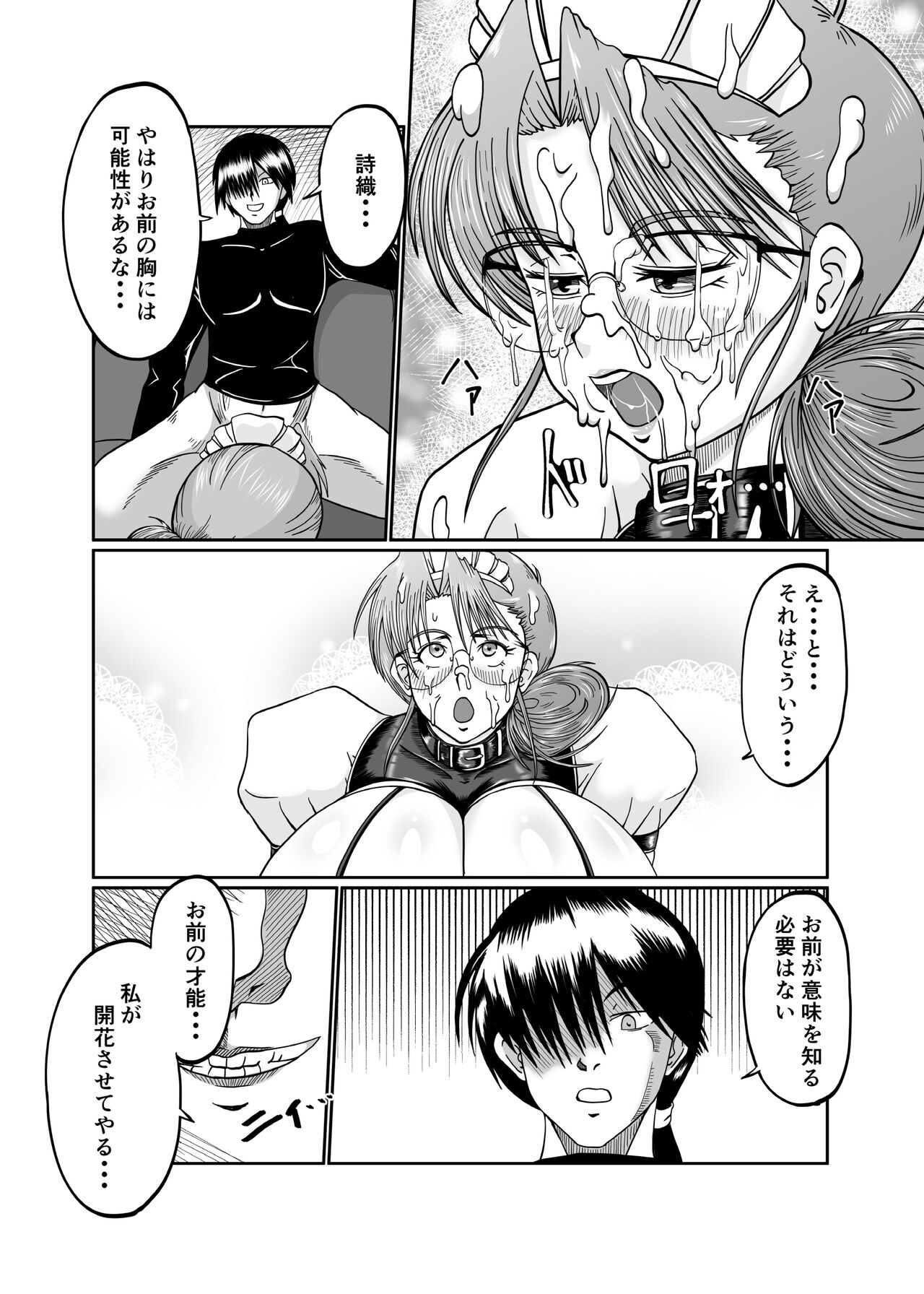 Slutty maid Shiori numero di immagine  73