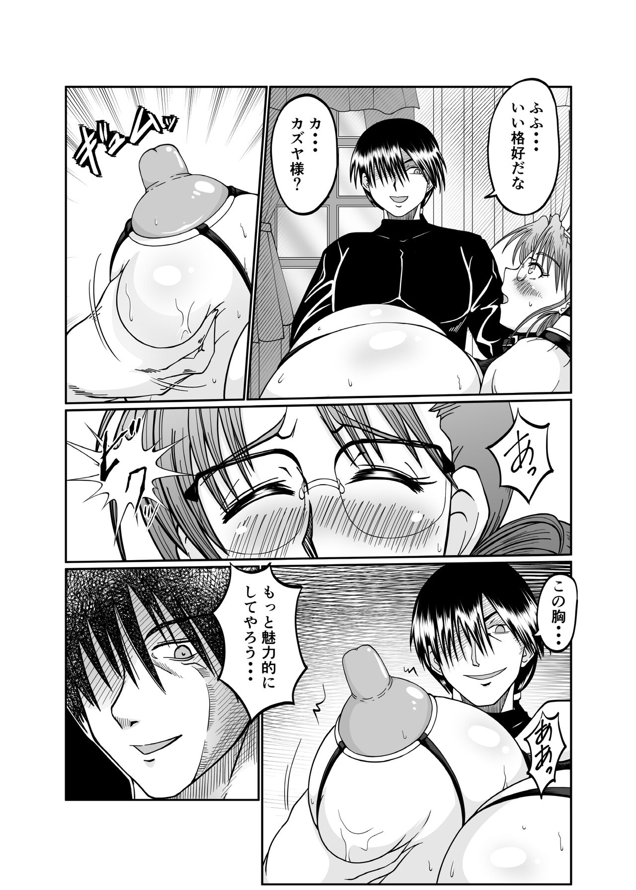 Slutty maid Shiori numero di immagine  75