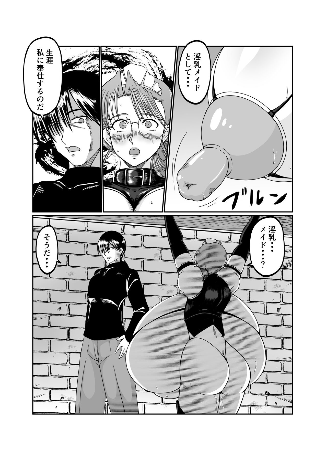 Slutty maid Shiori numero di immagine  83