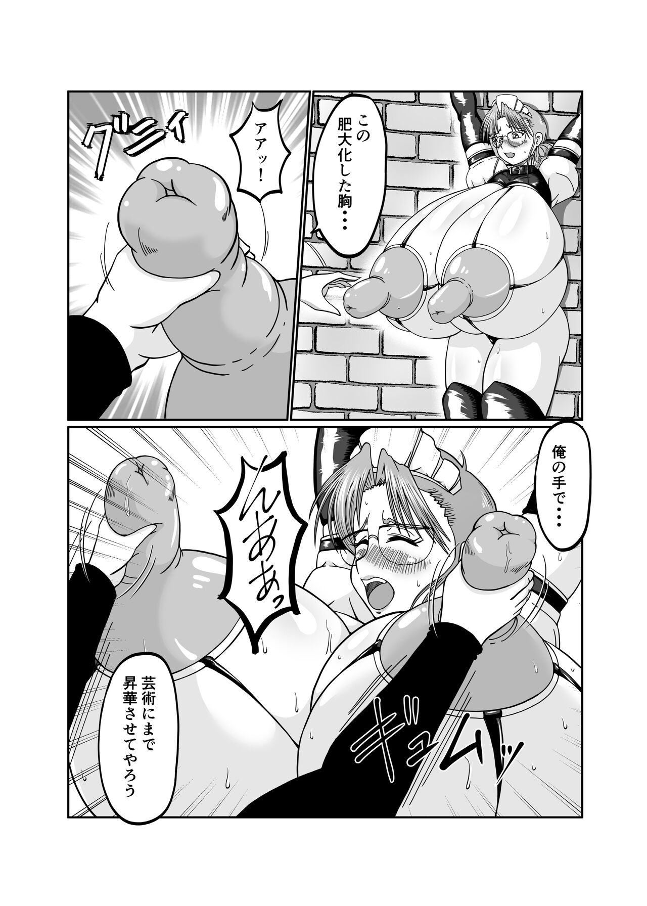 Slutty maid Shiori numero di immagine  84