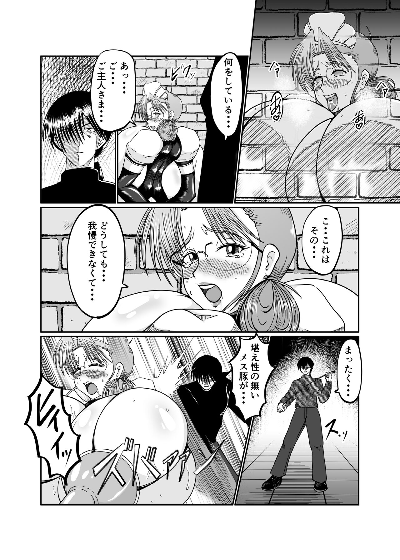 Slutty maid Shiori numero di immagine  94