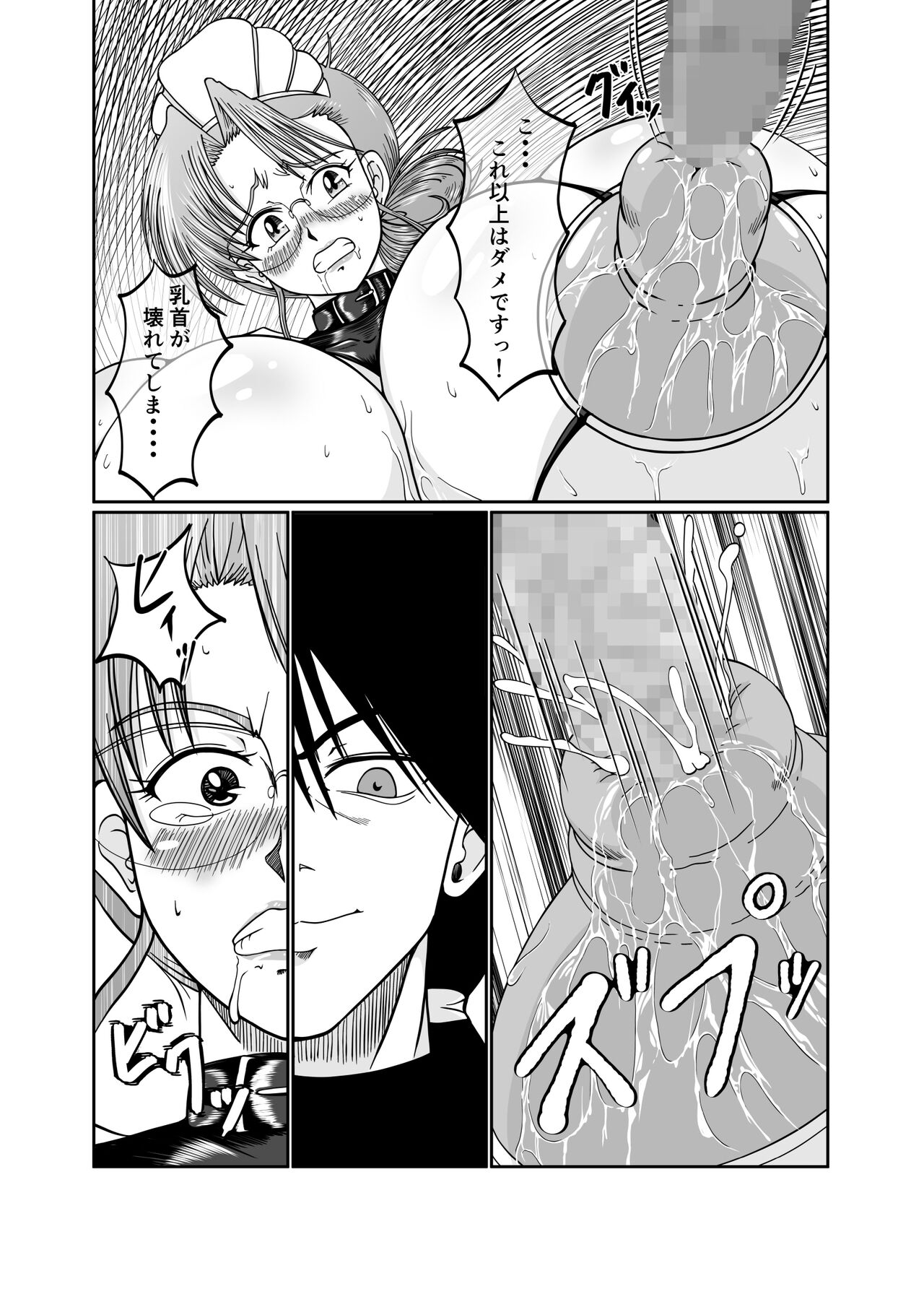 Slutty maid Shiori numero di immagine  101