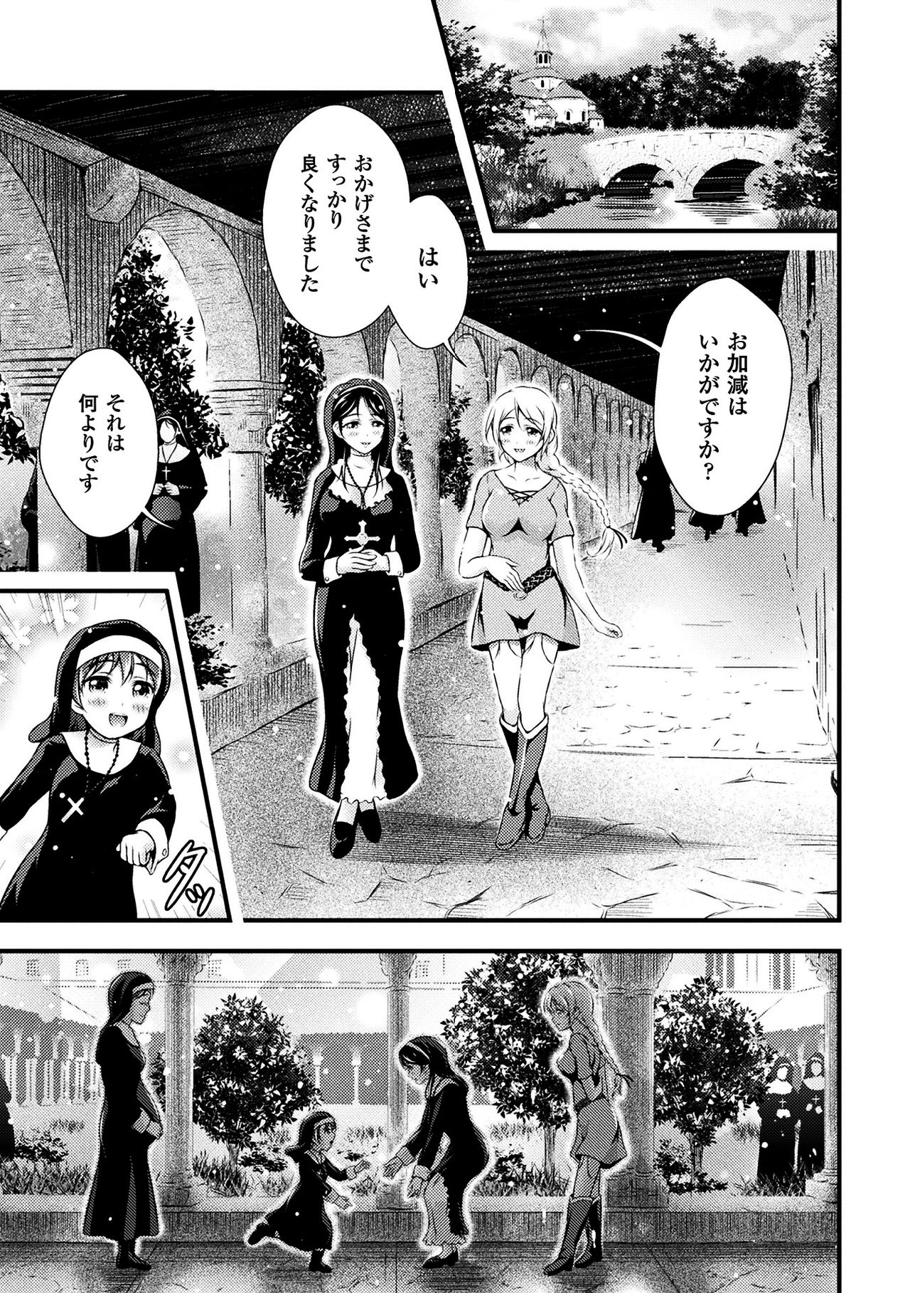 Uruwashi no sei haha 3eme image