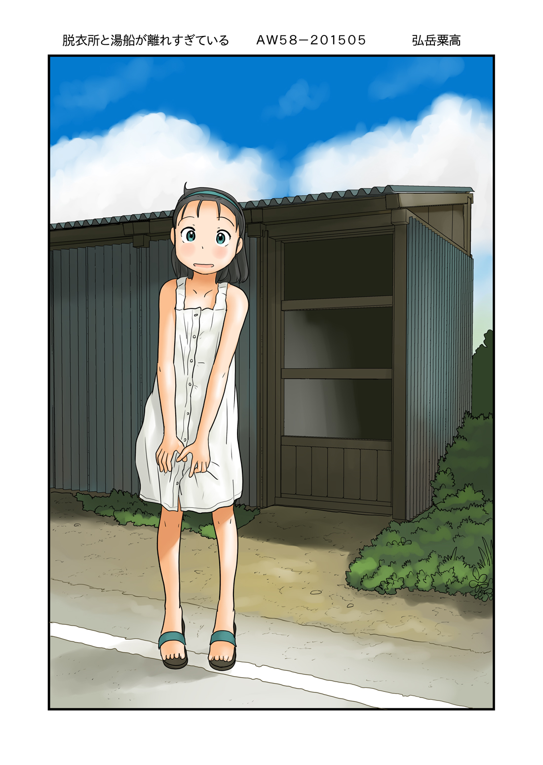 [Awatake (Hirotake Awataka)] Datsuijo to Yubune ga Hanaresugiteiru [English] [Digital] première image