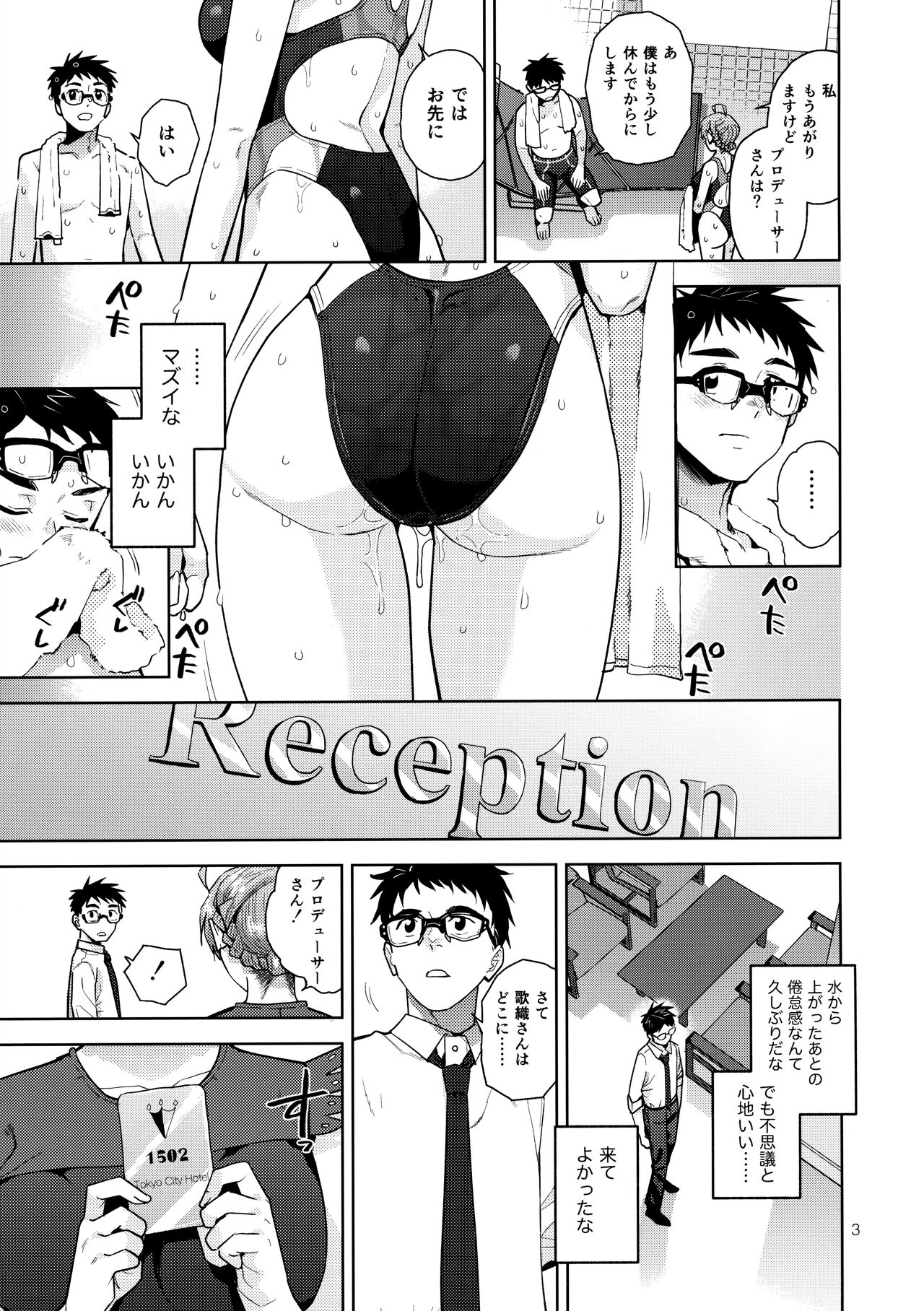 (C102) [Aimasutei (Fumitsuki Yuu)] S.S.S. (THE IDOLM@STER MILLION LIVE!) 画像番号 5