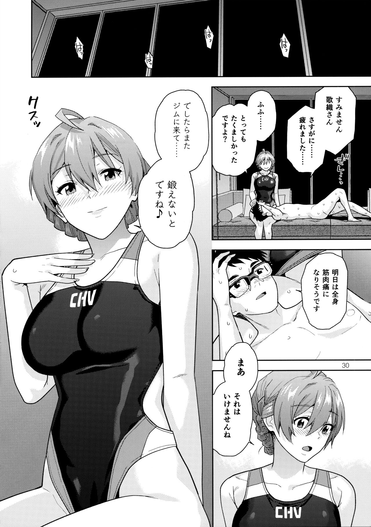 (C102) [Aimasutei (Fumitsuki Yuu)] S.S.S. (THE IDOLM@STER MILLION LIVE!) 画像番号 32