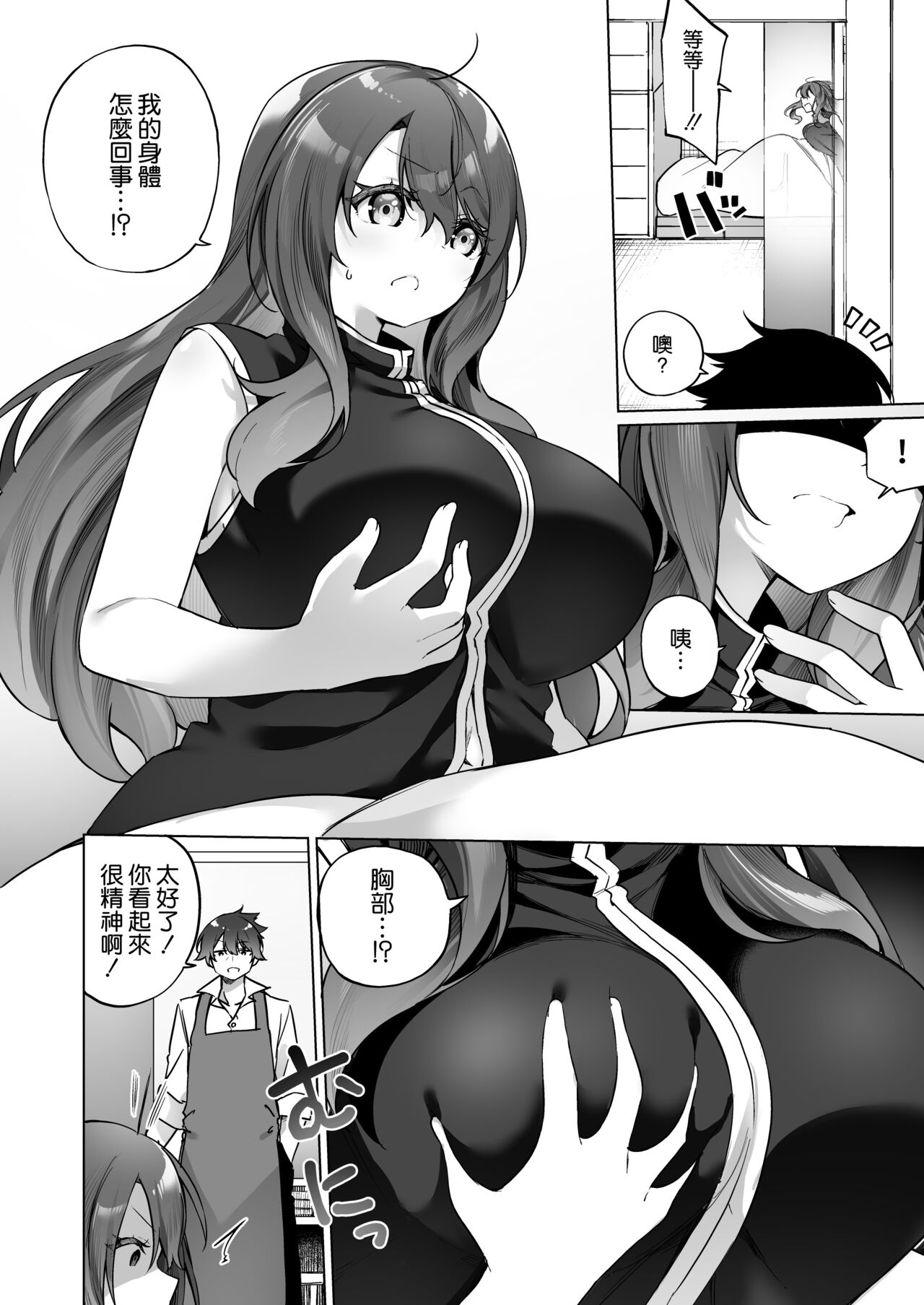 [すらいむのかんむり (かんむり)] 勇者パーティの賢者がTSして幸せになる話 [空気系☆漢化] изображение № 8