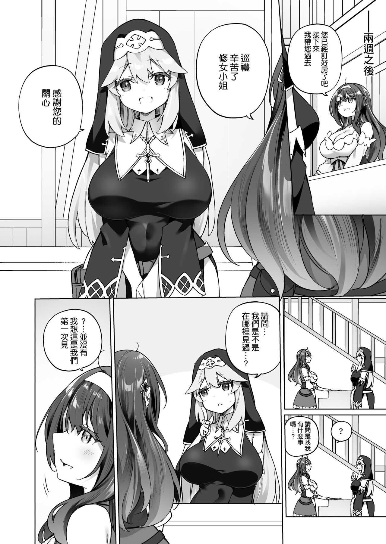 [すらいむのかんむり (かんむり)] 勇者パーティの賢者がTSして幸せになる話 [空気系☆漢化] изображение № 40