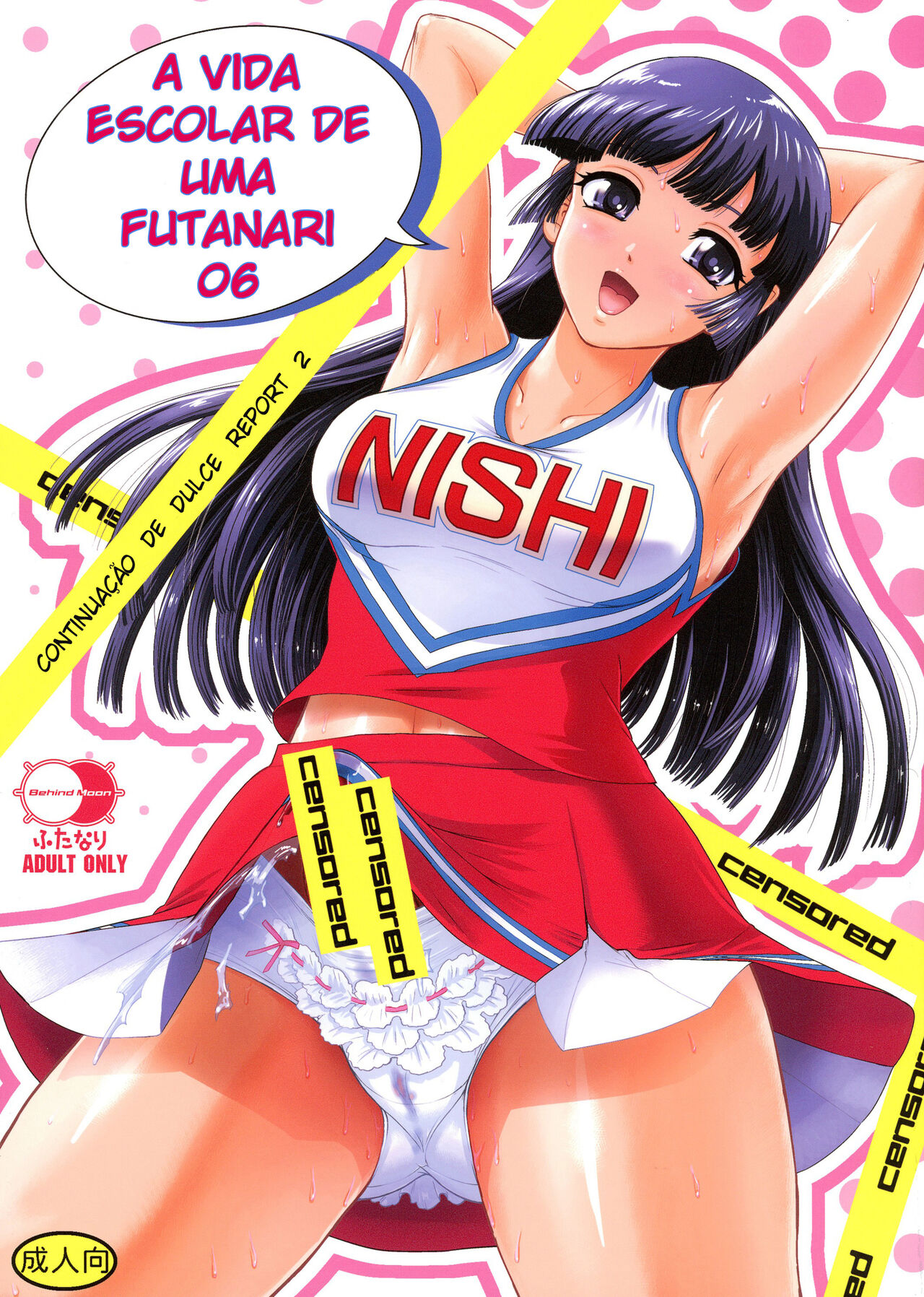 A Vida Escolar De Uma Futanari - 06 Bildnummer 1