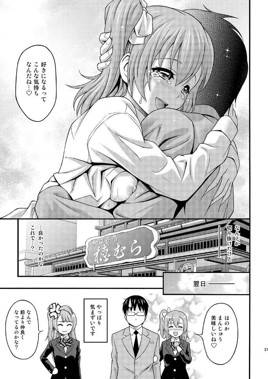 [PRETTY☆MAIDS (Itou Hiromine)] GekiOko Honoka-chan (Love Live!) [Digital] image number 21