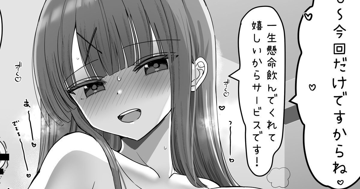 [花咲方茶] ミルク配達して～～～ numero di immagine  1