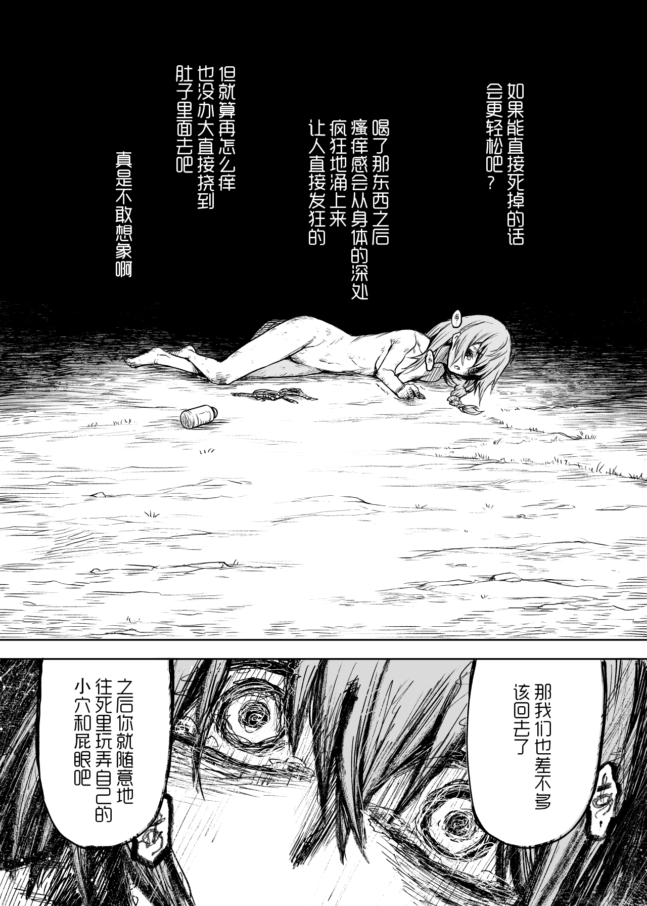 寄生樹·外传合集（Take·原创系H） numero di immagine  5