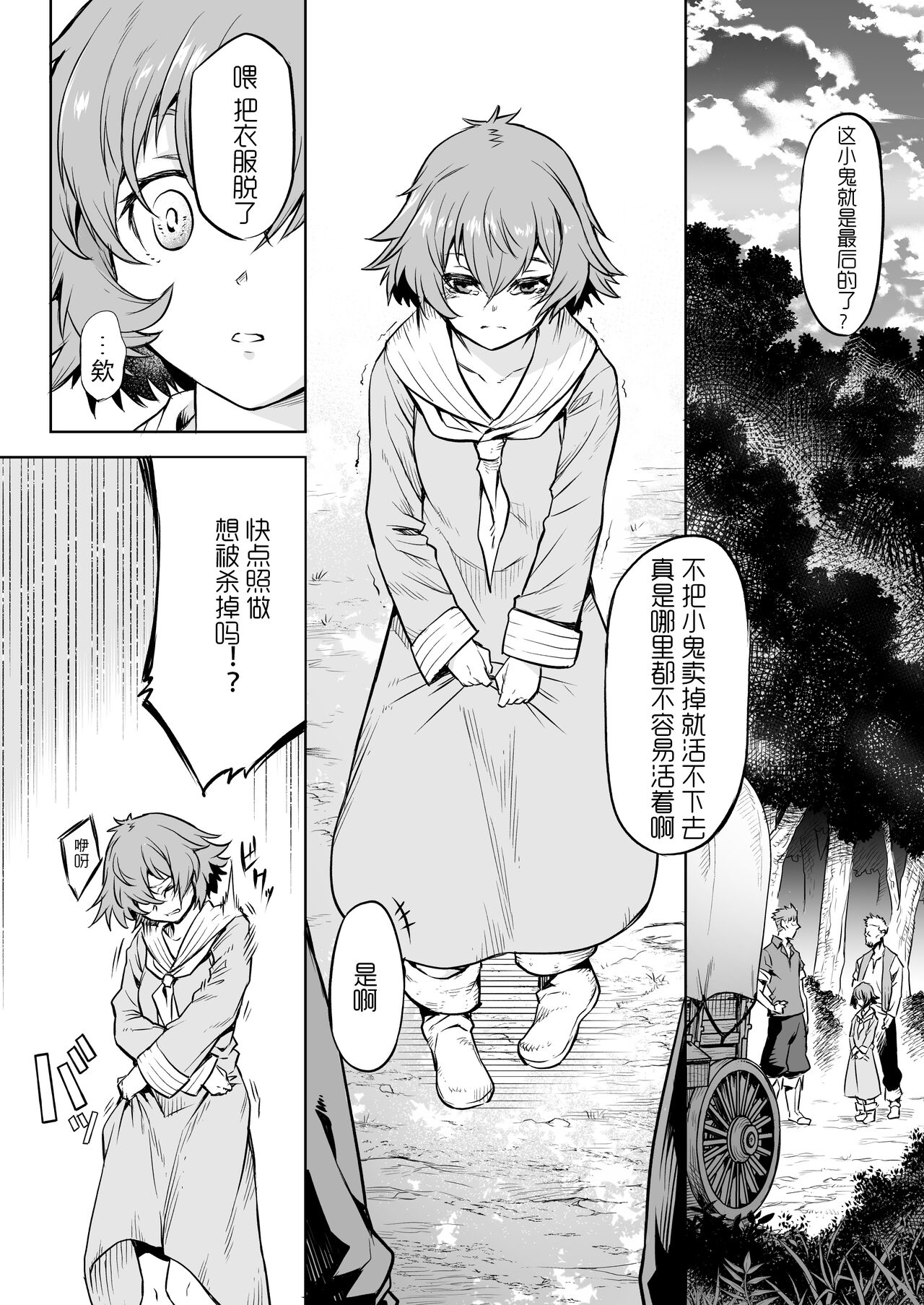 寄生樹·外传合集（Take·原创系H） numero di immagine  6