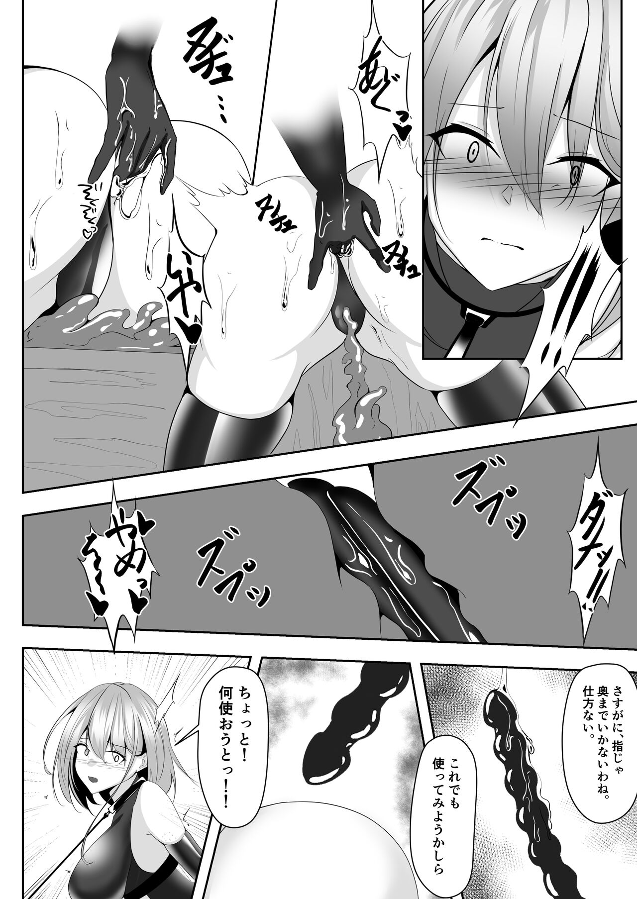 [白の葉 (シロハ)] 退魔師アイナ&レイカ numero di immagine  29