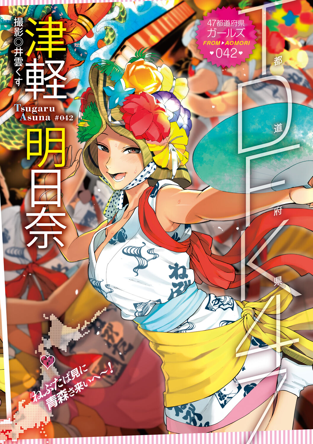 [Igumox] Muramata-san no Himitsu [Digital] numero di immagine  3