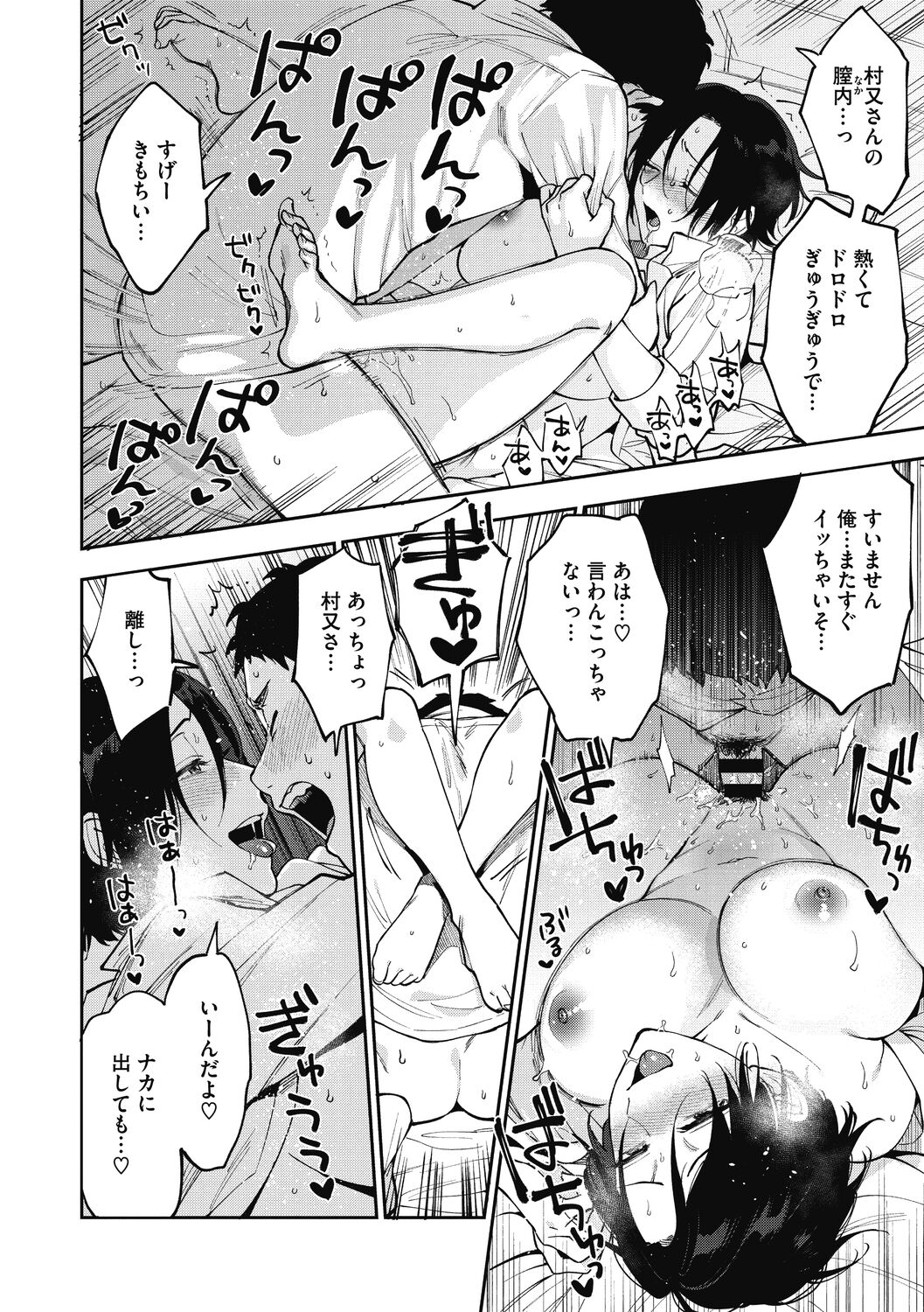 [Igumox] Muramata-san no Himitsu [Digital] numero di immagine  30